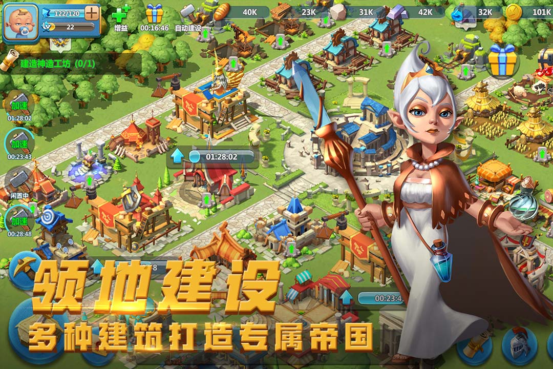 英雄万岁游戏下载