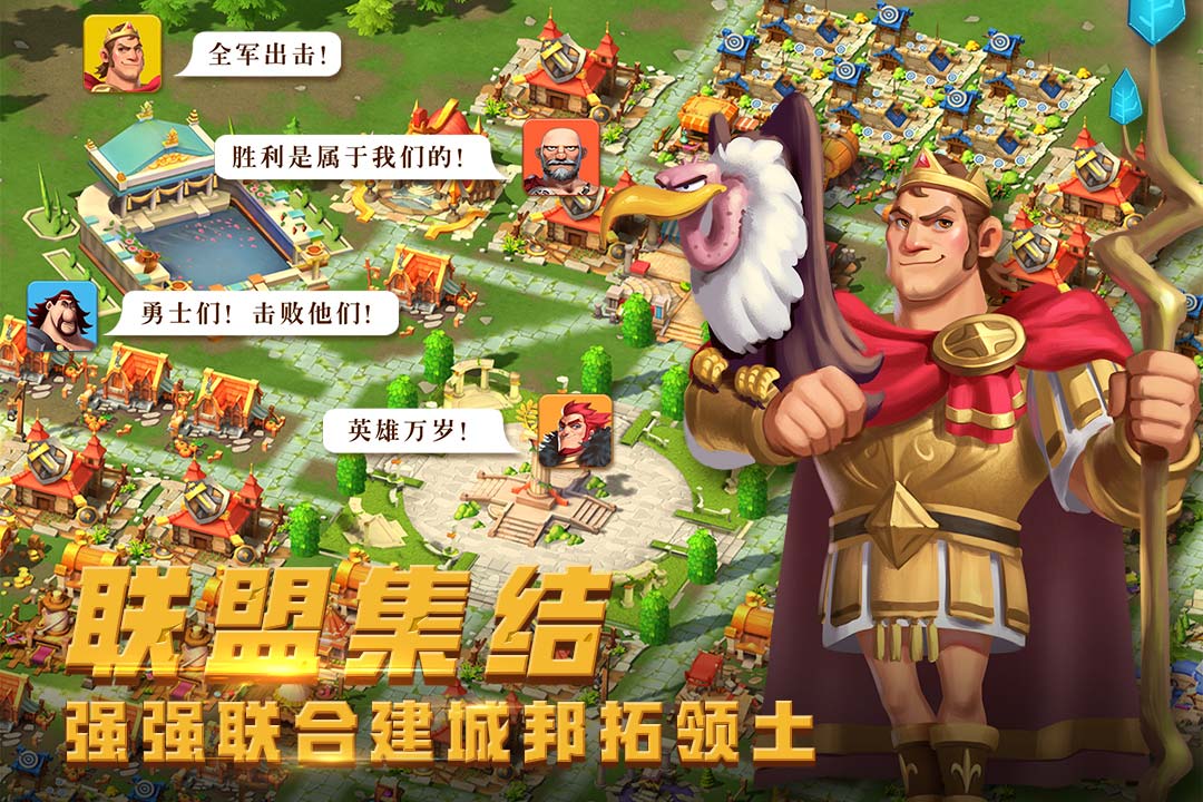 英雄万岁游戏下载