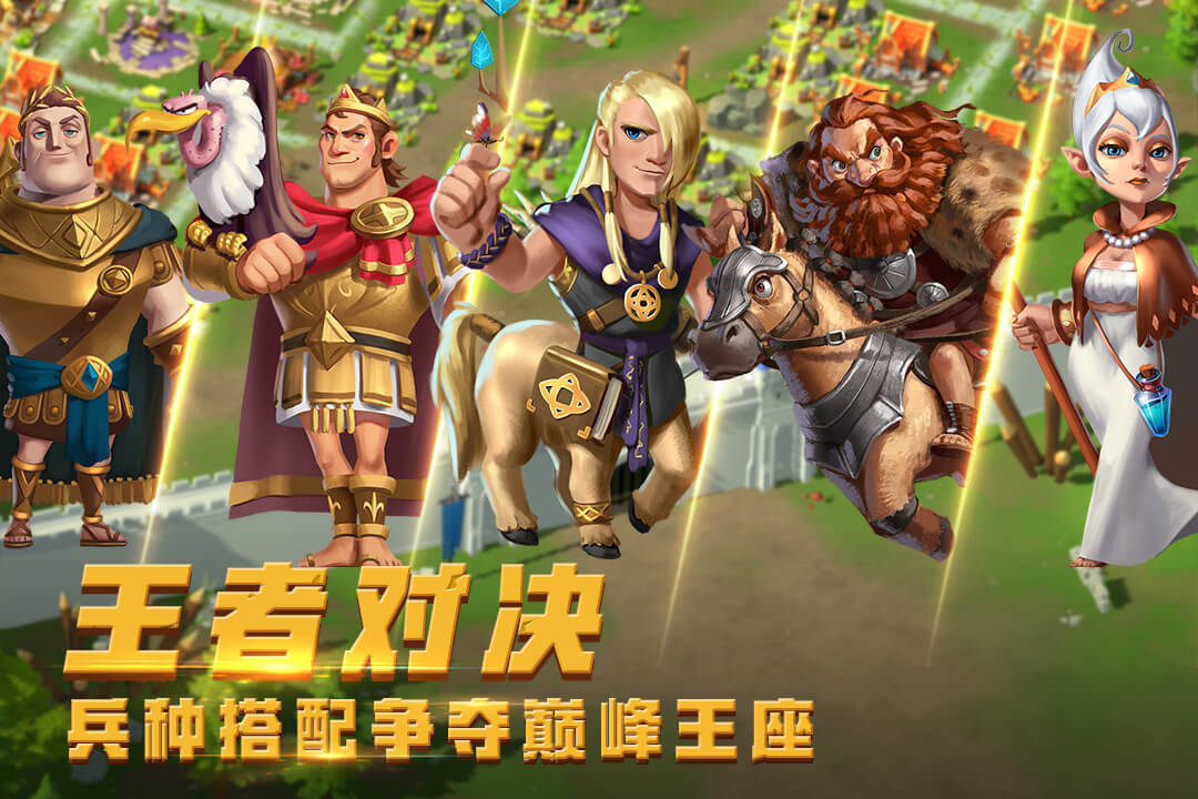 英雄万岁游戏下载