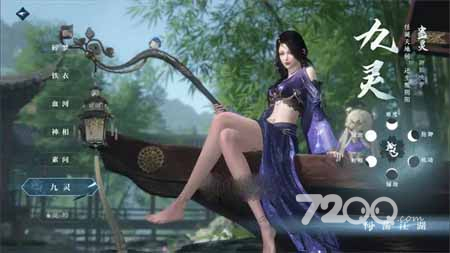 《逆水寒手游》九灵职业详解