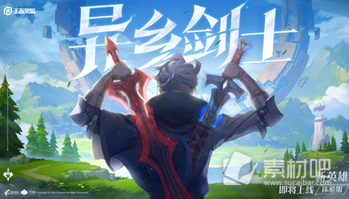 《王者荣耀》亚连桐人多少钱
