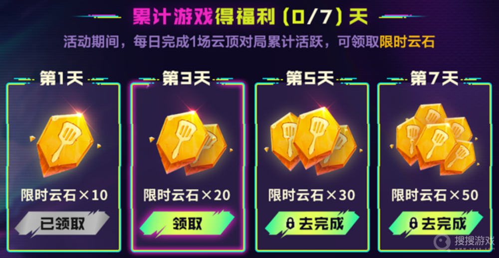 云顶之弈s8.5免费云石奖励怎么获得方法