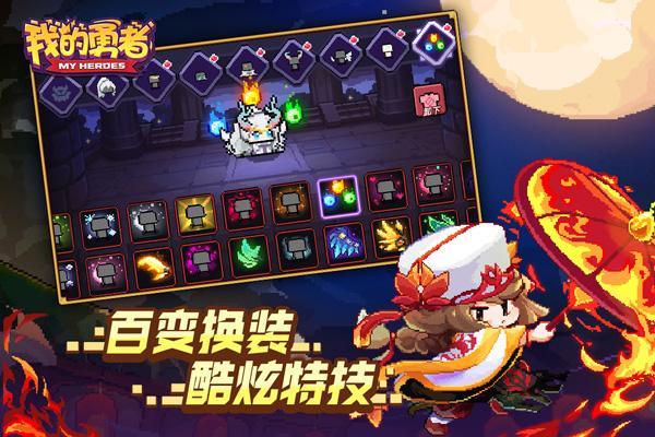 我的勇者无限钻石内购版
