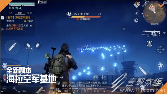 黎明觉醒海拉空军基地副本有哪些