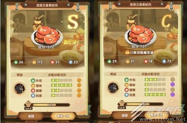 剑与远征部落五香熏蛇肉配方是什么