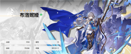 崩坏星穹铁道布洛妮娅怎么配队阵容搭配分享