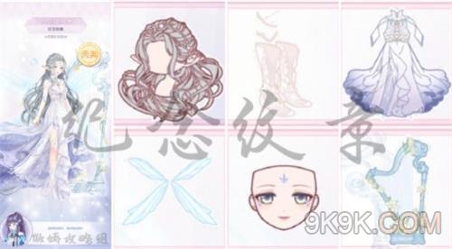 《奇迹暖暖》纪念纹章完美搭配攻略