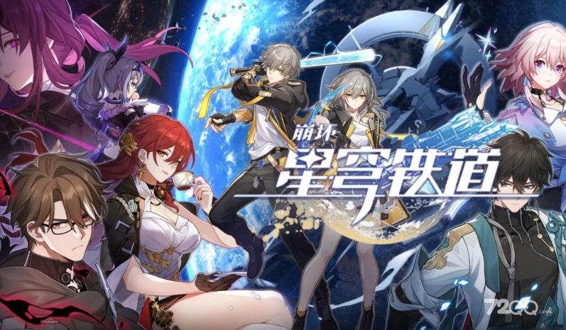 《崩坏星穹铁道》虚无硬片获得方法分享
