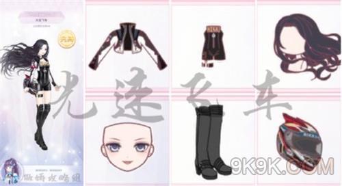《奇迹暖暖》光速飞车完美搭配攻略