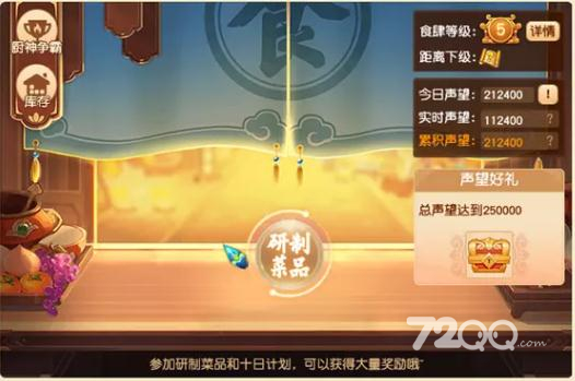 《梦幻西游》2023五一劳动节活动三界食肆食谱汇总