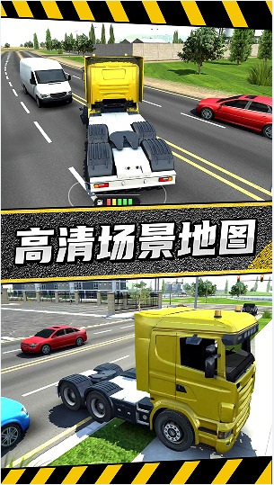 疯狂卡车公路挑战赛手机版