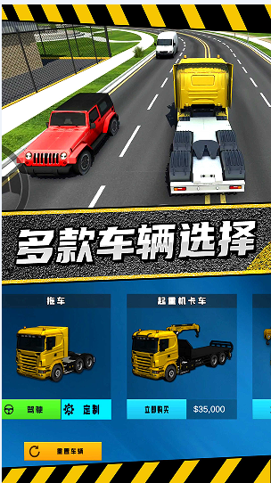 疯狂卡车公路挑战赛手机版