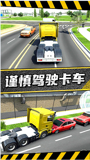 疯狂卡车公路挑战赛手机版