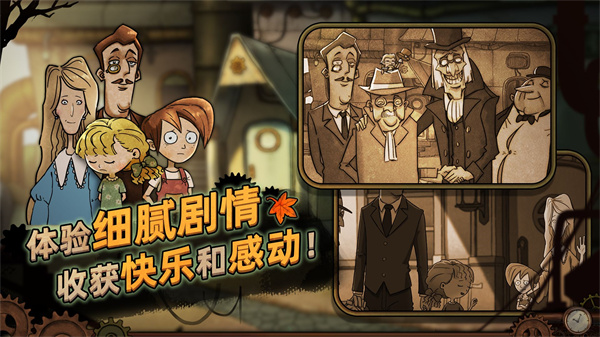 齿轮迷局记忆之钥游戏下载