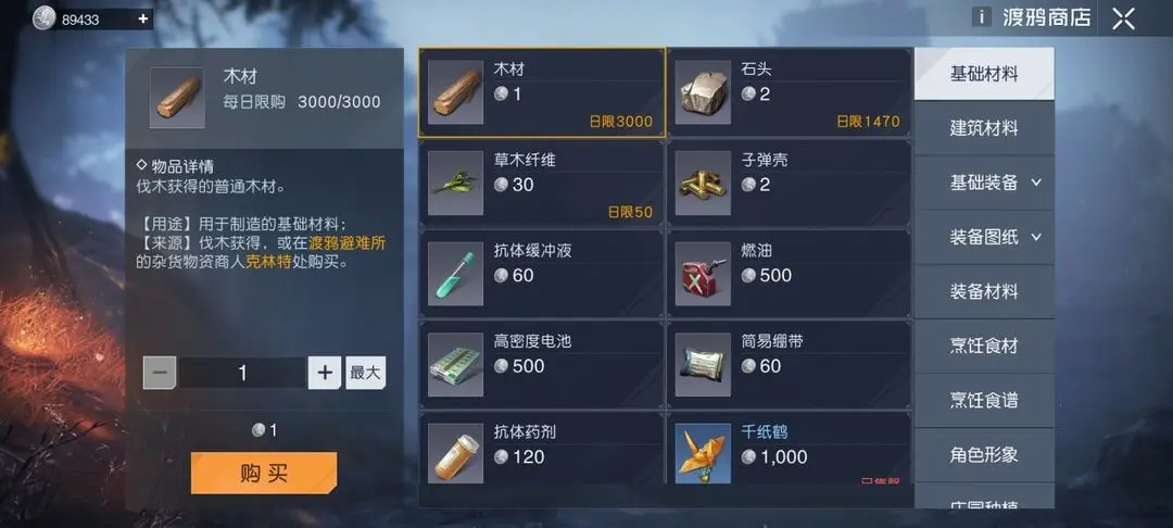 黎明觉醒银币快速获得方法