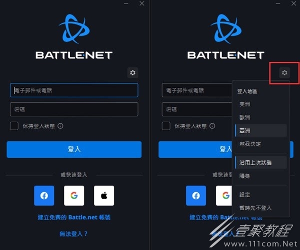 暗黑破坏神4预购与战网注册方法