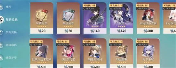 崩坏星穹铁道体力多长时间回一点