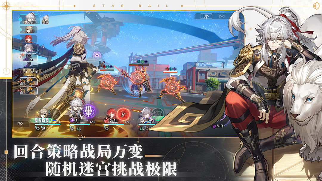 《崩坏星穹铁道》开服五星角色推荐榜