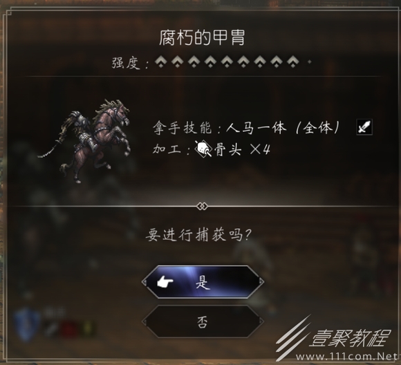 八方旅人2猎人宠物9星腐朽的甲胄在哪捕获