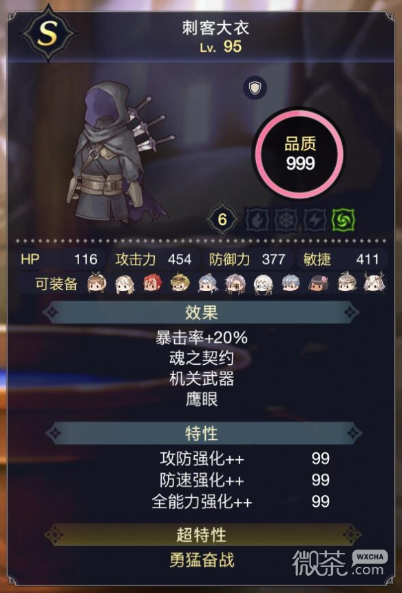 莱莎的炼金工房3最强装备一览