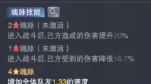 斗罗大陆魂师对决防辅甲胄外附活动怎么过