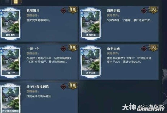 《逆水寒》老兵服鹤唳蜀川说英雄卡完成攻略