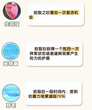 《蛋仔派对》全新限定道具介绍