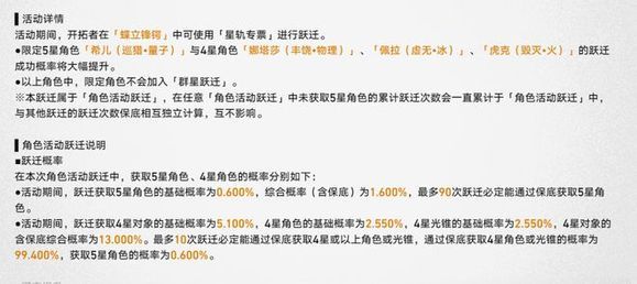 《崩坏星穹铁道》抽希儿还是景元 希儿UP池抽取价值分析