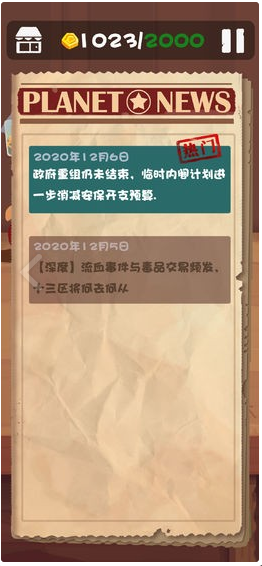 十三号修理店手机版