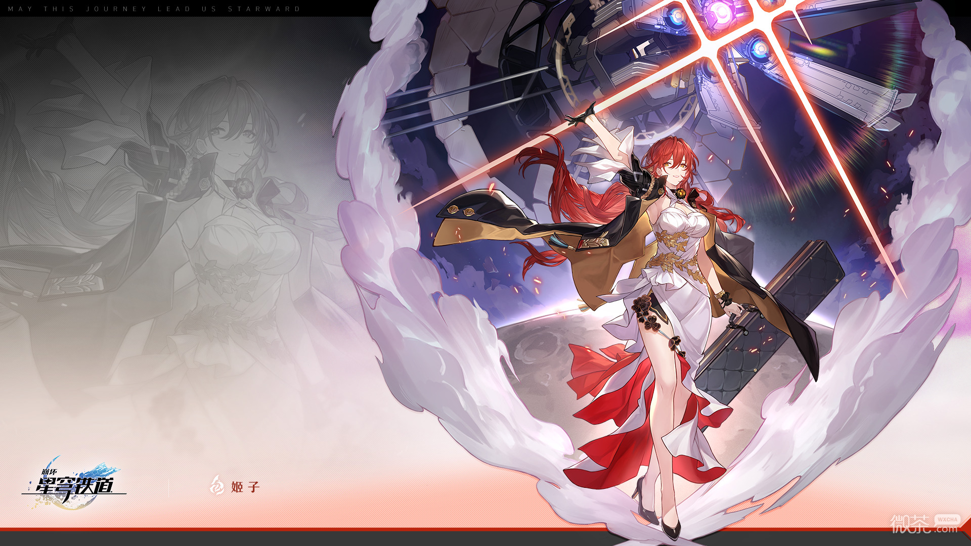 崩坏星穹铁道PC版插件出现安装失败（