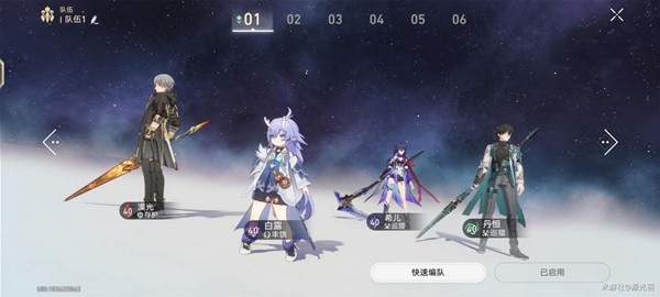 《崩坏星穹铁道》阵容编队站位调整思路 配队怎么调整站位？