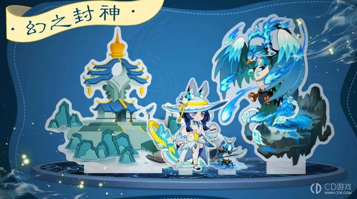 《幻之封神》女娲祈福详细攻略