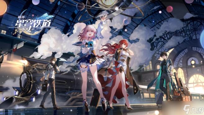 《崩坏星穹铁道》星琼怎么获取？