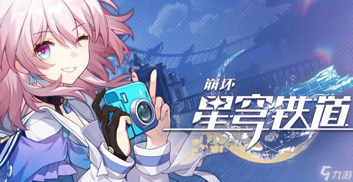 《崩坏星穹铁道》法外狂徒成就如何获取？