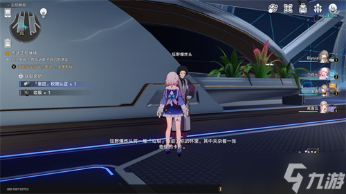 《崩坏星穹铁道》三重权限卡怎么获得？