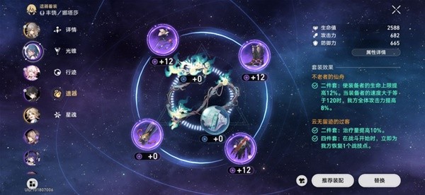 《崩坏星穹铁道》模拟宇宙低配打法攻略