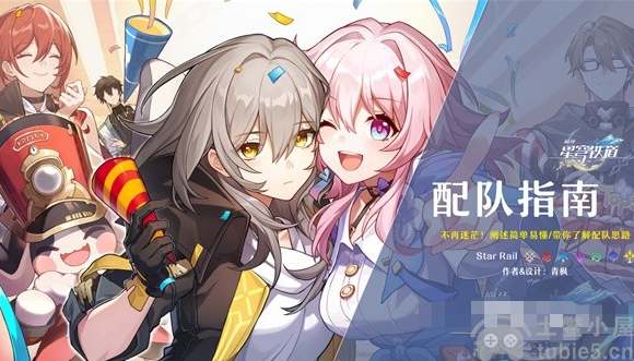 崩坏星穹铁道新手期怎么配队新手期配队指导