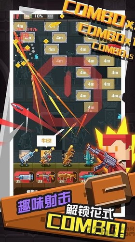 古墓射手下载