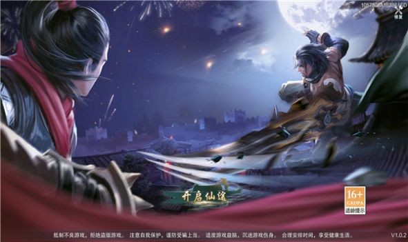 一剑仙人跪安装包