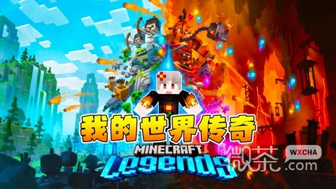 我的世界传奇pve模式联机人数上限详情