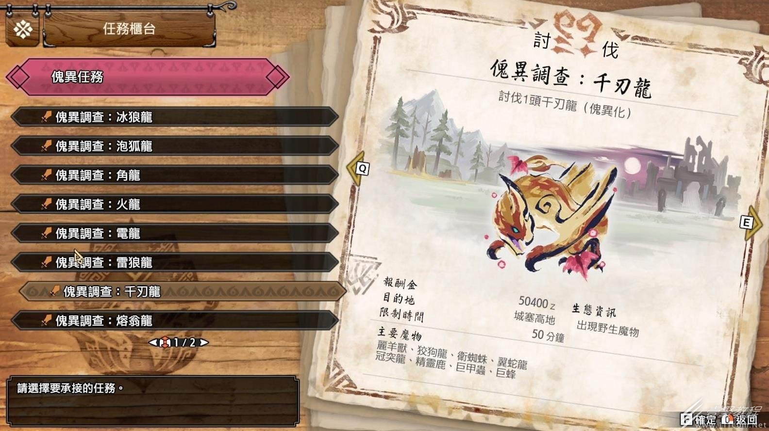 怪物猎人崛起曙光配信第一弹新增珠子一览