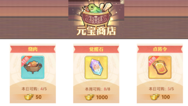 《英杰传》玩家攻略 新手游戏商店兑换指南
