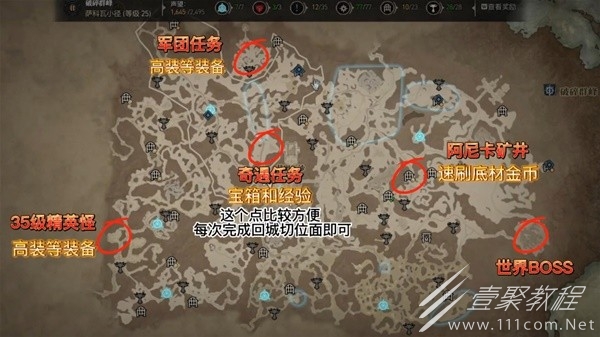 暗黑破坏神4公测版快速升至25级指南攻略