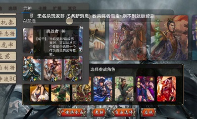 无名杀安卓下载