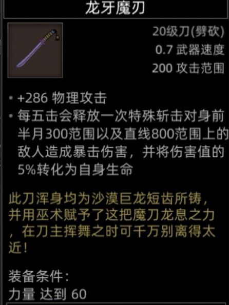 部落与弯刀手游城镇秘境驼铃集市掉落攻略