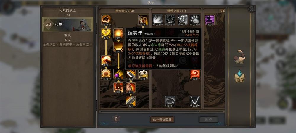 部落与弯刀手游鬣狗群伤刺客玩法攻略
