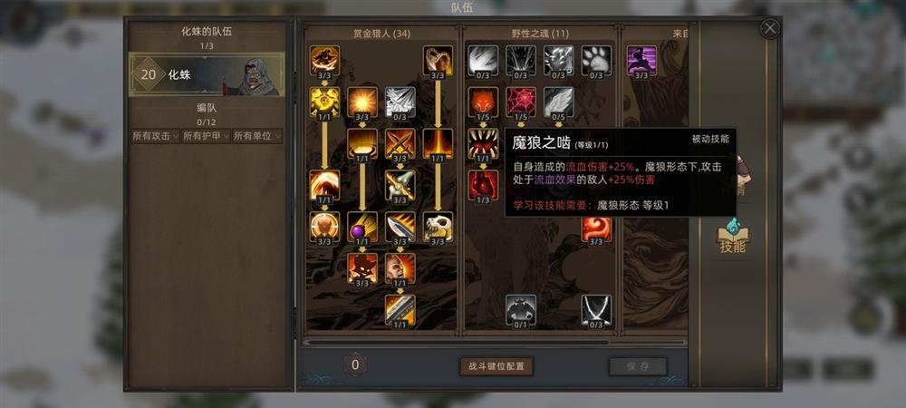 部落与弯刀手游鬣狗群伤刺客玩法攻略