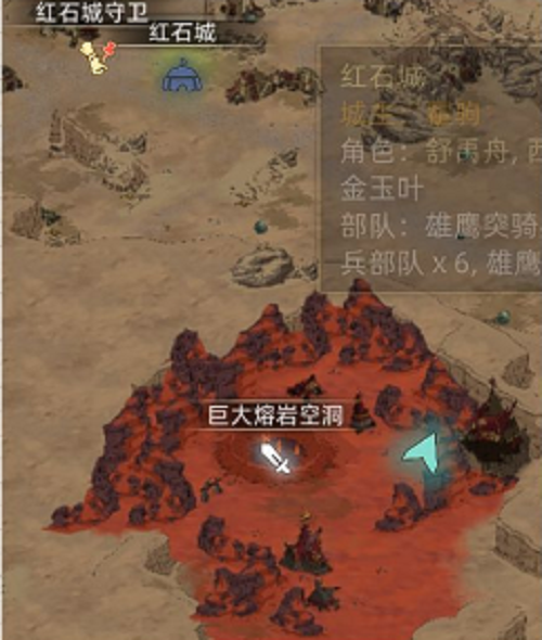 部落与弯刀巨大熔岩空洞在什么地方
