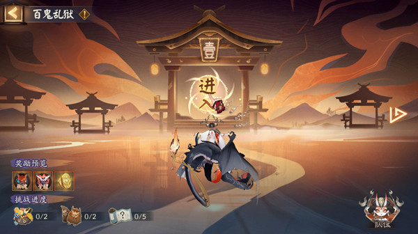 阴阳师百鬼乱狱出口在哪？