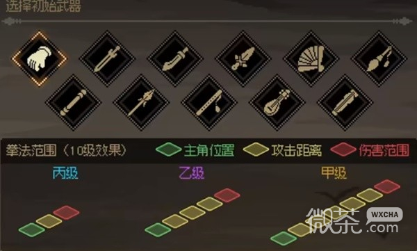 大侠立志传EA版开局武器选择规划一览